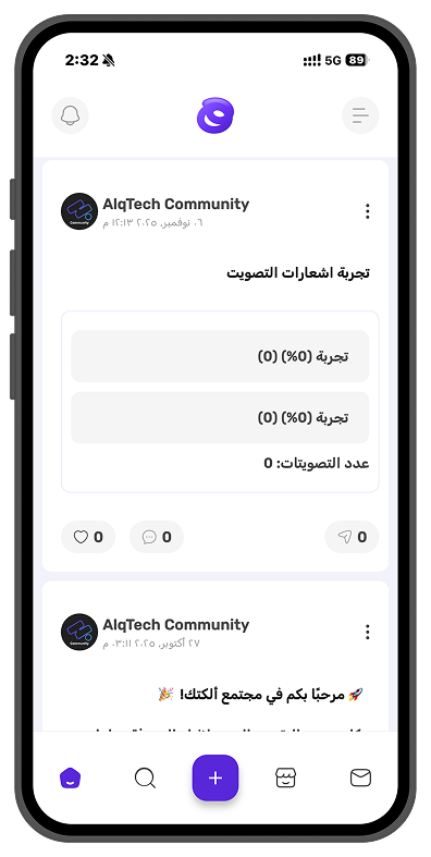 لقطة من تطبيق شبابنا تعرض الخلاصة الرئيسية ومنشورات المجتمع